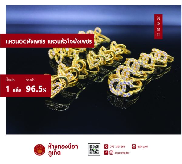 แหวนต่าง ๆ - Image 19