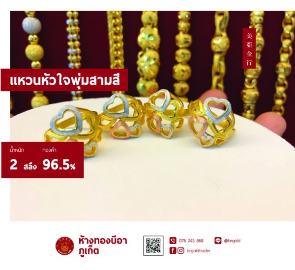 แหวนต่าง ๆ - Image 20