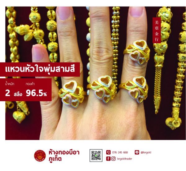 แหวนต่าง ๆ - Image 21