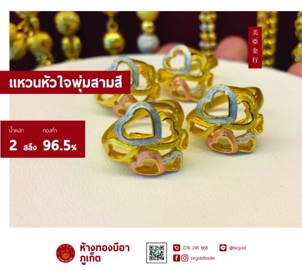 แหวนต่าง ๆ - Image 22