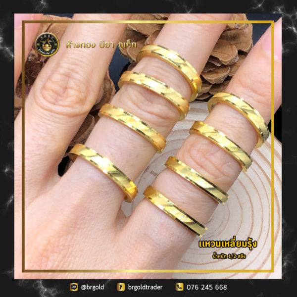 เเหวนครึ่งสลึง - Image 2