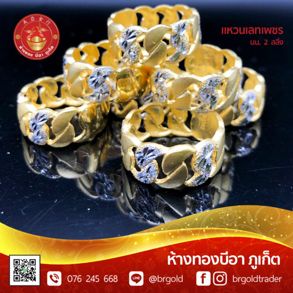 แหวน 2 สลึง - Image 6