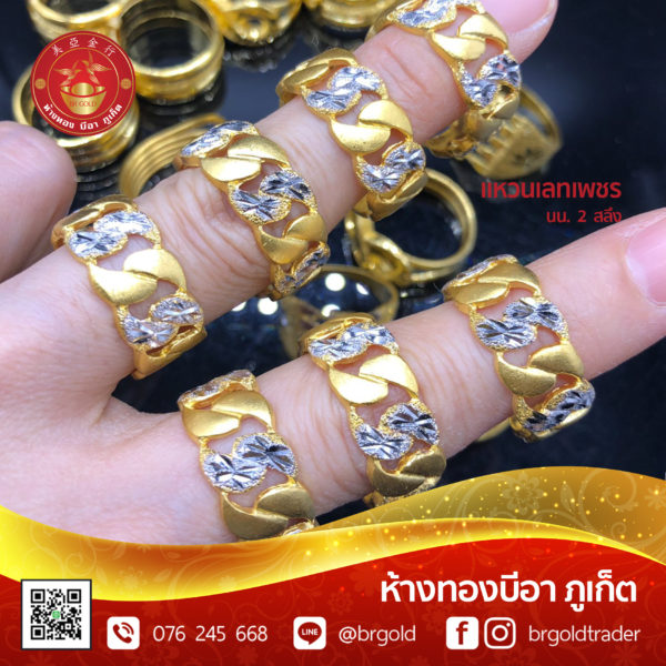 แหวน 2 สลึง - Image 8