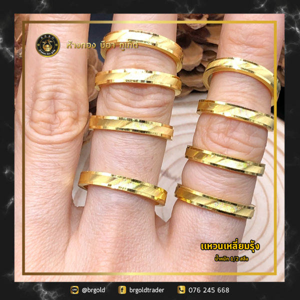 เเหวนครึ่งสลึง - Image 3