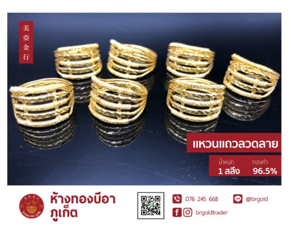 แหวน 1 สลึง - Image 6