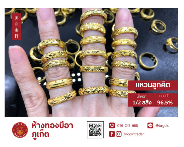 เเหวนครึ่งสลึง - Image 21