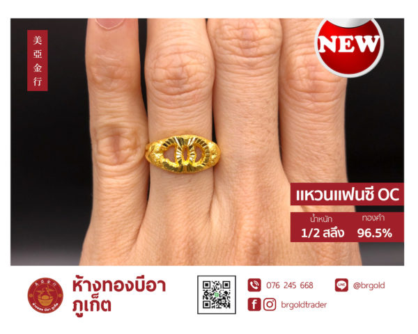 เเหวนครึ่งสลึง - Image 16