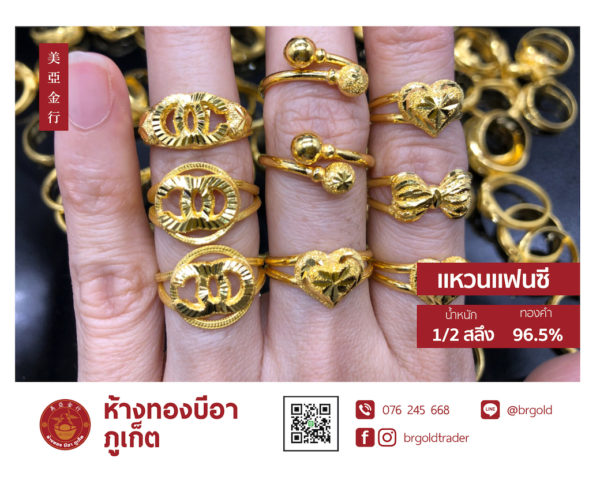 เเหวนครึ่งสลึง - Image 17