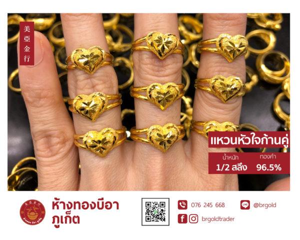 เเหวนครึ่งสลึง - Image 18