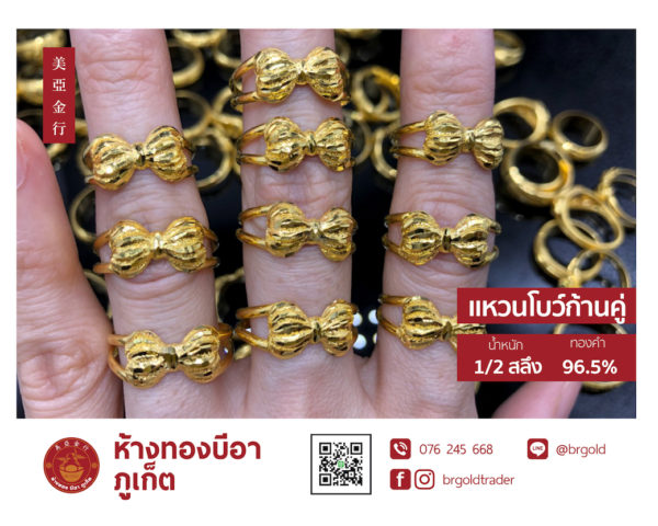 เเหวนครึ่งสลึง - Image 19