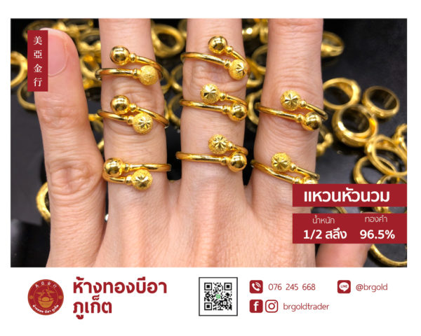 เเหวนครึ่งสลึง - Image 20