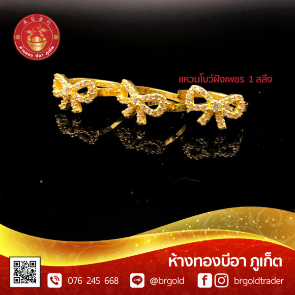 แหวน 1 สลึง - Image 2