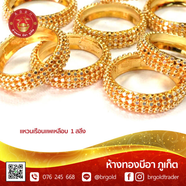 แหวน 1 สลึง - Image 8