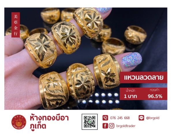 แหวน 1 บาท - Image 7