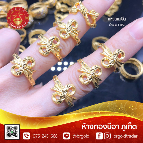 แหวน 1 สลึง - Image 2
