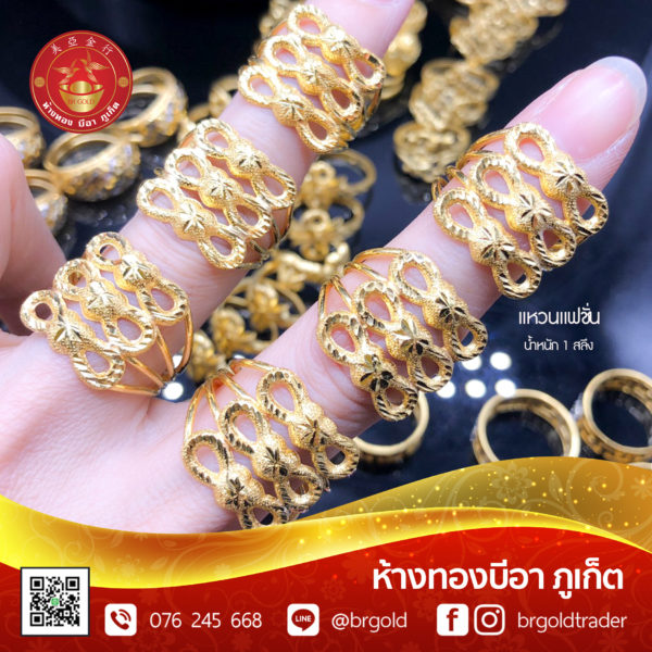 แหวน 1 สลึง - Image 3