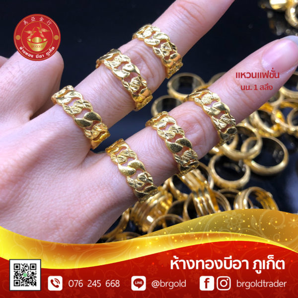 แหวน 1 สลึง - Image 2