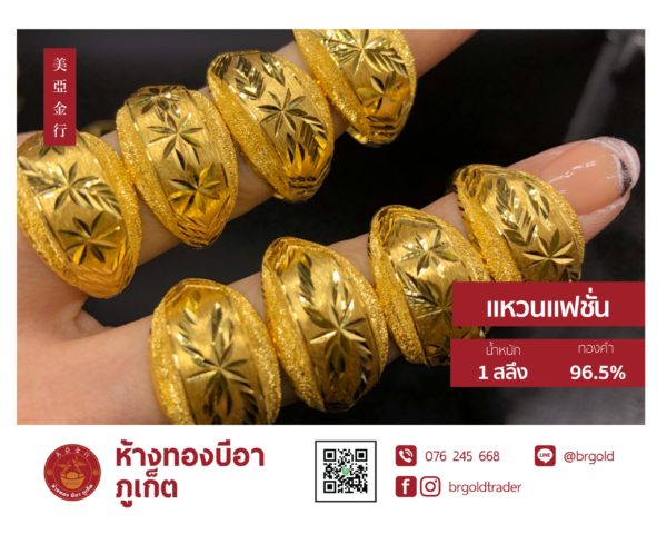 แหวน 1 สลึง - Image 9