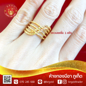 แหวน 1 สลึง
