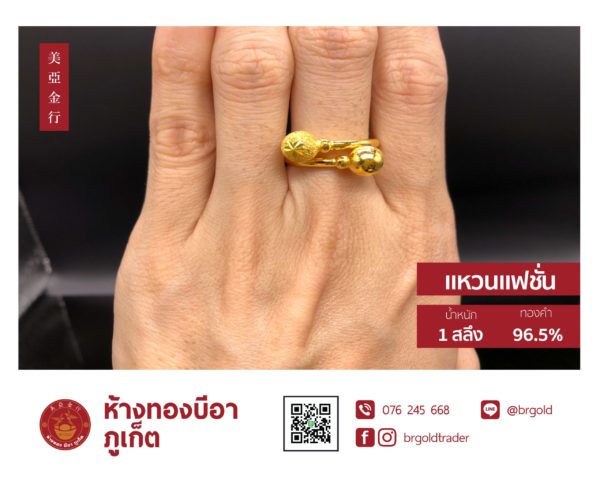แหวน 1 สลึง - Image 13
