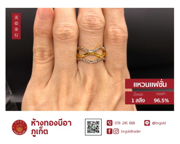 แหวน 1 สลึง - Image 15