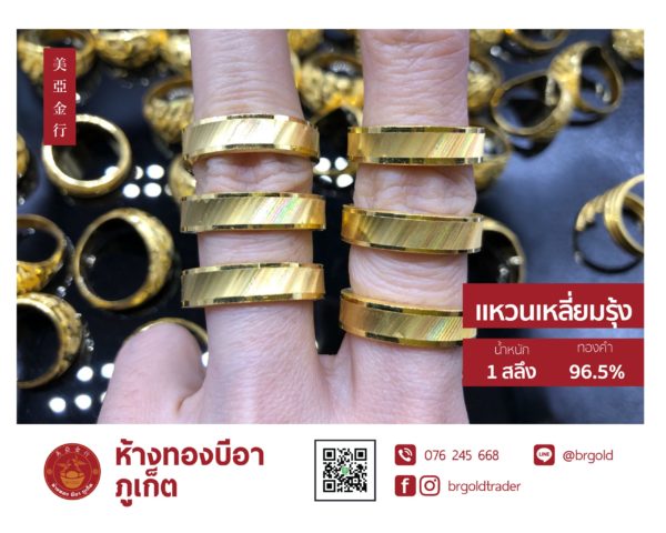 แหวน 1 สลึง - Image 16