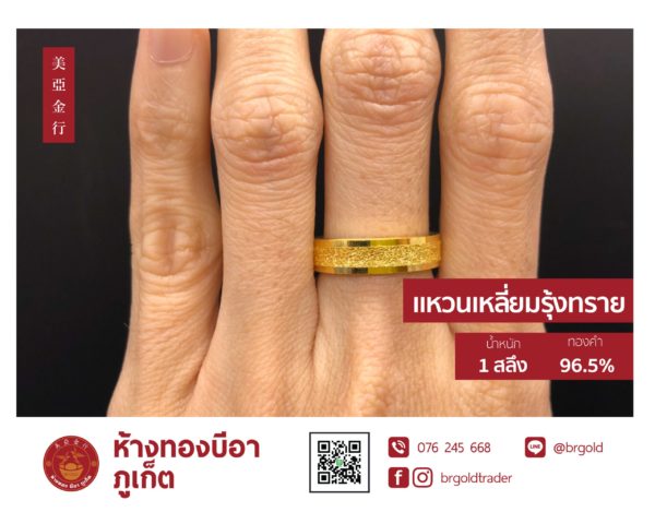แหวน 1 สลึง - Image 19