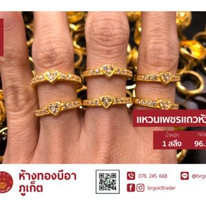 แหวน 1 สลึง