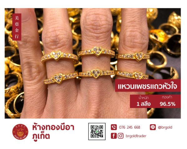 แหวน 1 สลึง