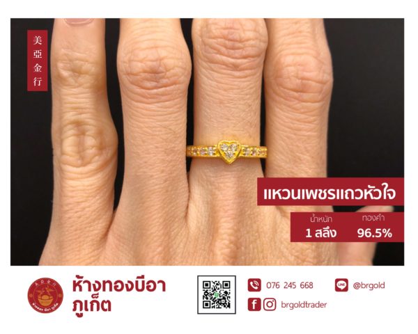 แหวน 1 สลึง - Image 20