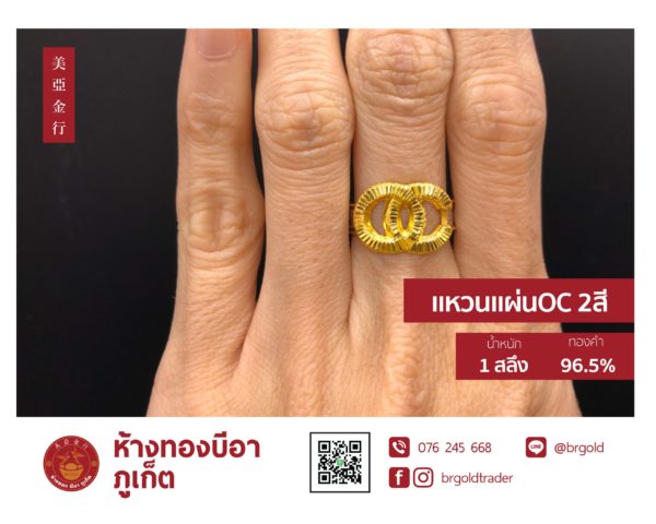 แหวน 1 สลึง - Image 21