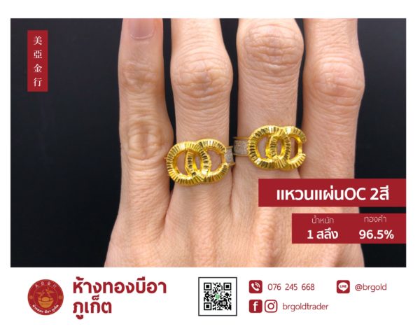 แหวน 1 สลึง - Image 22