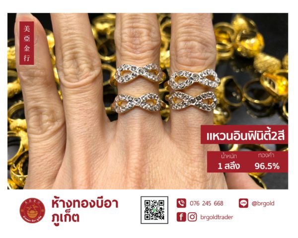 แหวน 1 สลึง - Image 23