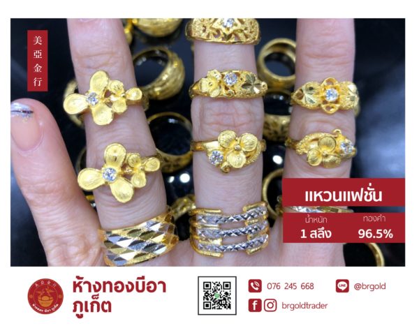 แหวน 1 สลึง - Image 11