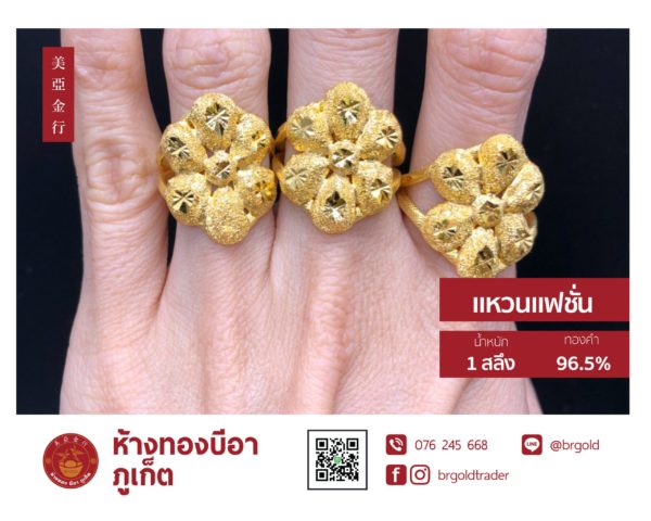 แหวน 1 สลึง - Image 12