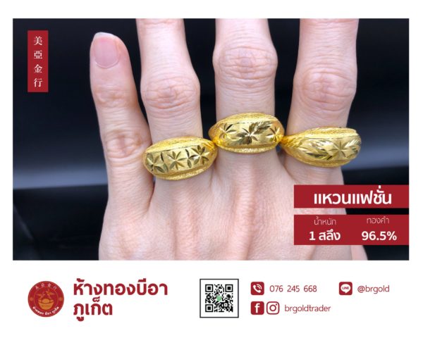 แหวน 1 สลึง - Image 24