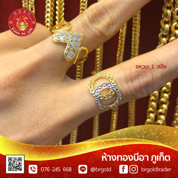 แหวน 1 สลึง - Image 5