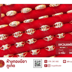 เเหวน 1 กรัม