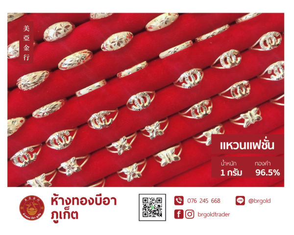 เเหวน 1 กรัม - Image 5