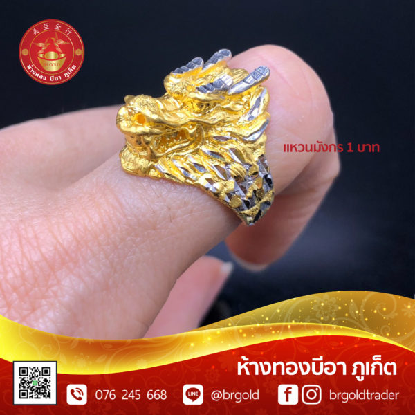 แหวน 1 บาท - Image 8