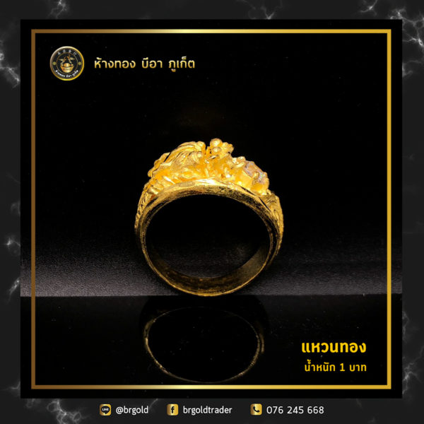 แหวน 1 บาท - Image 4
