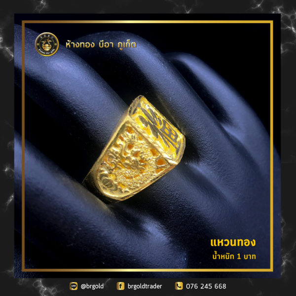 แหวน 1 บาท - Image 18