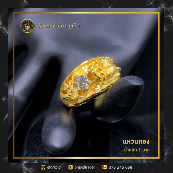 แหวน 1 บาท - Image 19