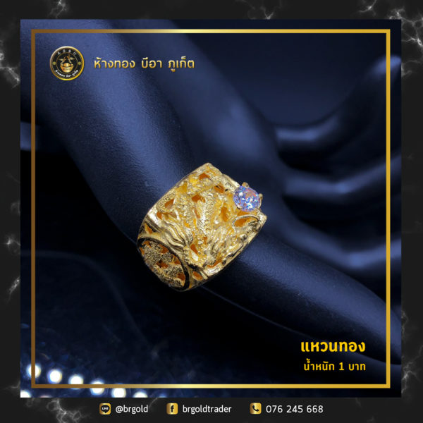 แหวน 1 บาท - Image 7