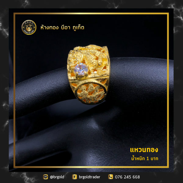 แหวน 1 บาท - Image 9