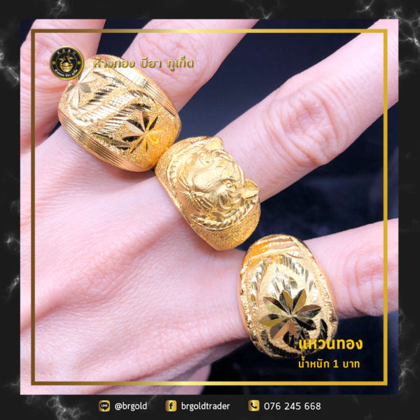 แหวน 1 บาท - Image 8
