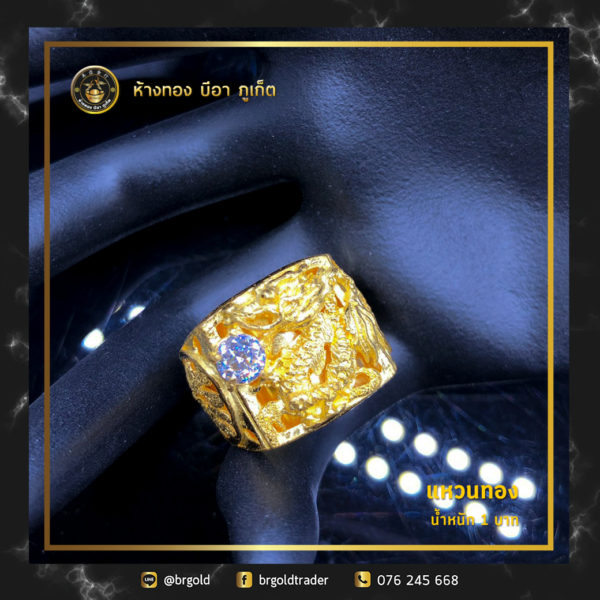 แหวน 1 บาท - Image 11
