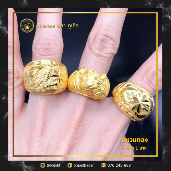 แหวน 1 บาท - Image 10
