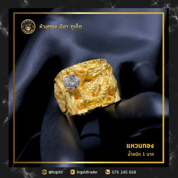 แหวน 1 บาท - Image 13