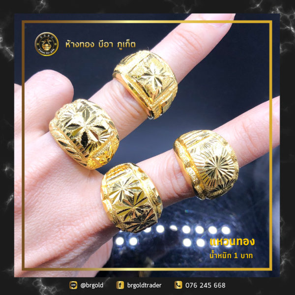 แหวน 1 บาท - Image 12